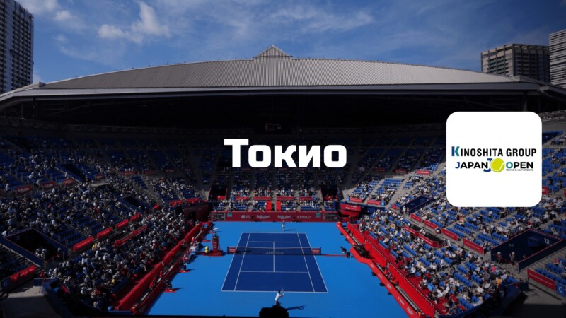 Токио ATP WTA